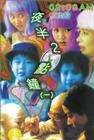 夜半2點(diǎn)鐘
