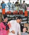Sherng Goes to Taiwan