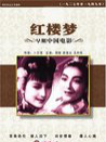 紅樓夢(mèng)