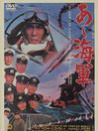 啊！海军