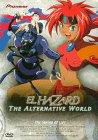 El Hazard: The Alternative World