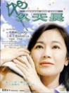 地久天長(zhǎng)