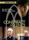沉默的阴谋