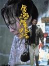 兆治酒馆