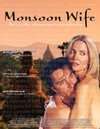 季风妻子