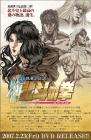 真救世主傳說(shuō) 北斗神拳-尤莉婭傳