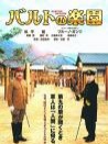 戰(zhàn)爭彌撒曲