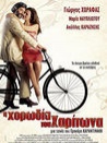 Horodia tou haritona, I