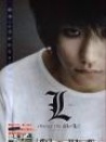 L之終章·最后的23天