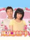 肥田囍事