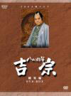 八代將軍吉宗(大河連續(xù)劇)