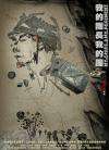 我的團(tuán)長我的團(tuán)