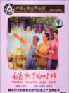 葡萄熟了的時(shí)候
