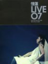 憶蓮-Live 07 Come as you are be who U are