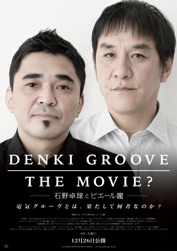 DENKI GROOVE THE MOVIE?