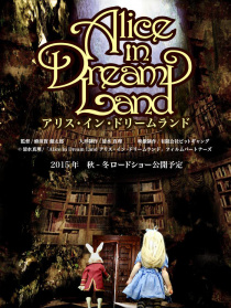 アリス・イン・ドリームランド
