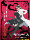 無頭騎士異聞錄第二季：轉 OVA