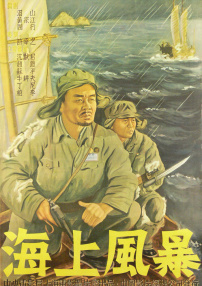 海上風(fēng)暴