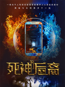 死神的后裔