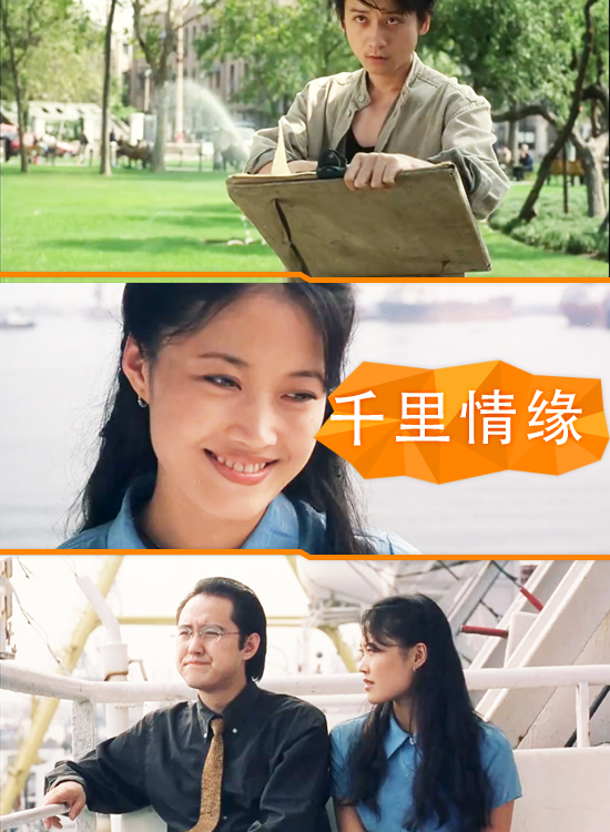 千里情缘