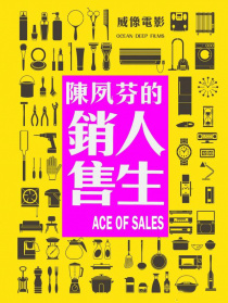 銷售奇姬