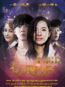 看見我和你