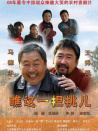 瞧，這一擔挑兒
