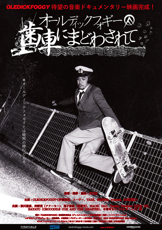 Oledickfoggy纪录片：齿轮迷走