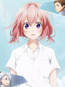 告白实行委员会:喜欢上你的那个瞬间