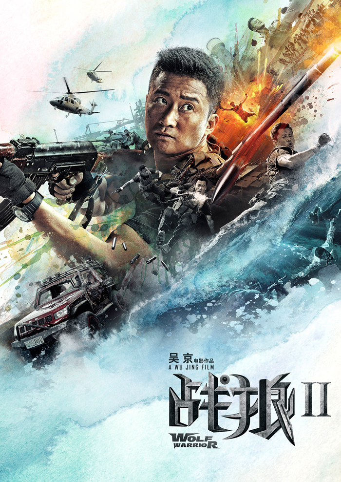 《战狼2》北京首映礼