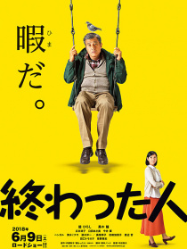 無(wú)用之人