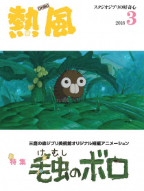 毛毛蟲波羅