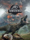 侏罗纪世界2