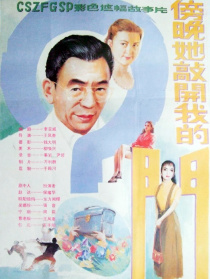 傍晚她敲开我的门