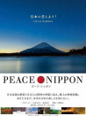 静美樱花之国