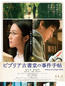 彼布利亚古书堂事件手帖