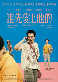 誰先愛上他的