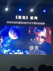 星宠