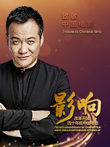 影響第13集：改革開放四十年的中國電影--“壞猴子”寧浩
