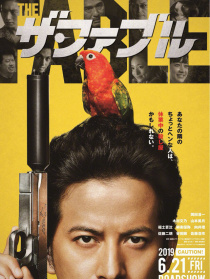 殺手寓言