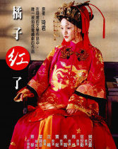 橘子紅了