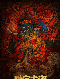 珠宝大盗
