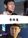 零距离