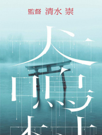 犬鳴村