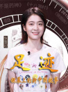 “足跡——銀幕上的新中國故事”第九集