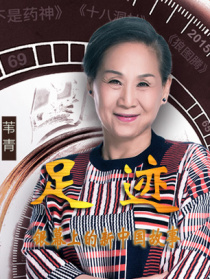 “足迹——银幕上的新中国故事”第十三集	