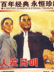 人欢马叫