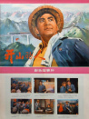 开山的人