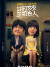 我的女友是機(jī)器人