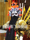 我是張飛我怕誰